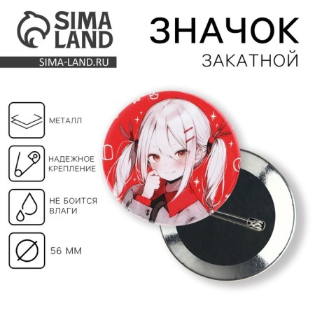 Supply icon "Sweet Blonde Anime", D = 56 mm