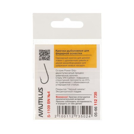 Hook nautilus sting feeder bytholder S-1109, color BN, No. 4, 10 pcs.-2