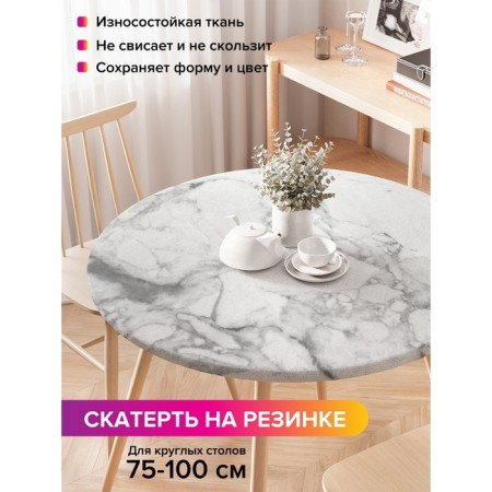 The tablecloth “Water spray”, round, oxford, elastic band, size 120x120 cm, diameter 75-100 cm