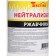 Rust neutralizer Texture, trigger, 0.5 l