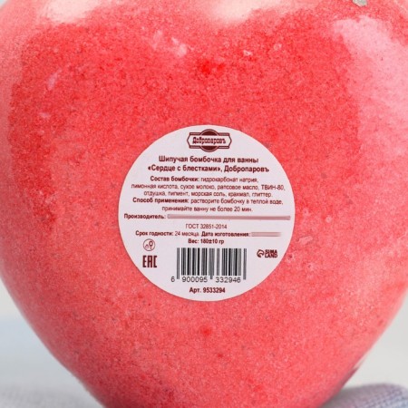 Bombing for the bath "Heart with sparkles" 180 g, giant, benpan-3