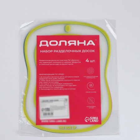 Set of boards of cutting flexible shares "Assorted", 4 pcs, 20 × 14.7 cm, color mix-7
