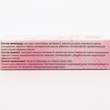 A set of two lip balms "Grapes", "Cherry"-4