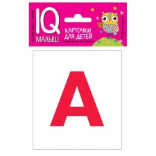 A set of cards for children 