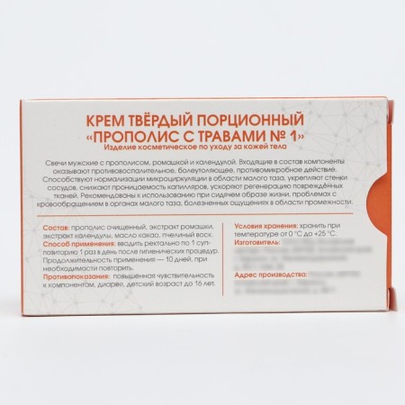 Phytoswitching propolis+chamomile+calendula, for men, blister 1.3 g-2
