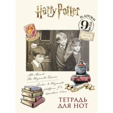 NOT NOT 12L A4 Harry Potter Vertical, paper clip