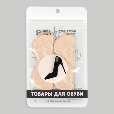 Five -holders for shoes, on a glue base, 9.5 × 3.3 cm, steam, beige color-6