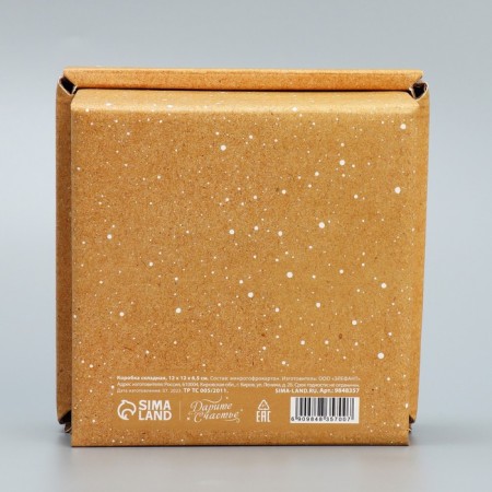 Folding box "Cozy New Year", 12 x 12 x 6.5 cm, New Year-5