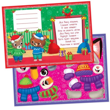 Book with stickers "New Year's cards", 20 p.-2