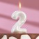 Candle in the Cake "Balls", number "2", pearl, 5.5 cm