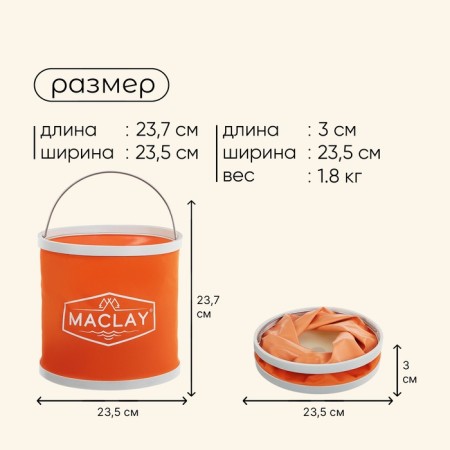 Tourist bucket maclay, folding, 9 l, color mix-2