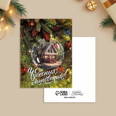 Postcard-Mini "wonderful moments!", Glass ball, 6 x 8 cm, New Year-1
