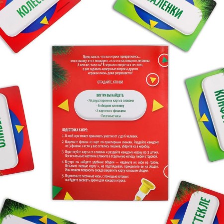 New Year's board game "New Year: who am I?", 70 cards, 6 rollers, 7+-5