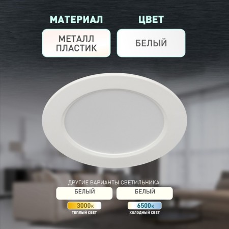 Lamp built -in era LED, IP40, 9W, 118x25.5 mm, 4000k, 650lm, white color-4