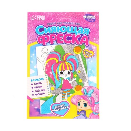 Set for creativity. Shining fresco "Cool girl"-2