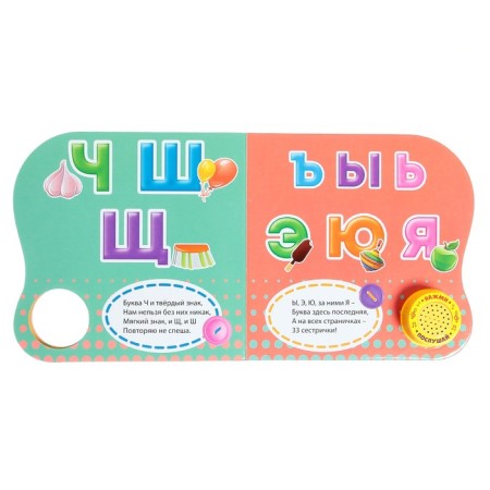 Musical book "Alphabet", 10 pp., 15 × 15 cm-2