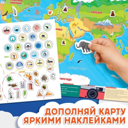 Set "Journey around the Earth": 6 books, map of the world, passport, stickers-7