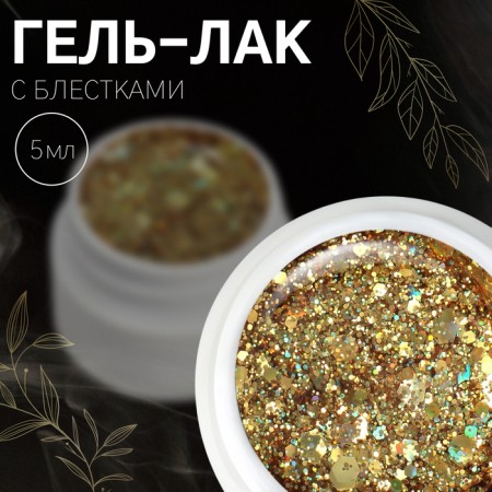 Nail gel polish, shining, 3 phase, 5 ml, led/uv, golden color