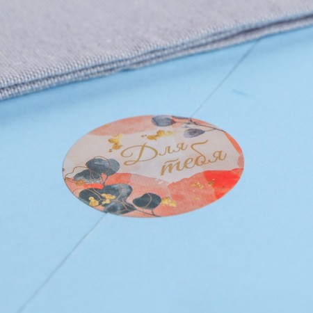 Stickers for flowers and gifts "for you", 4.4 x 4.4 cm, 252 pcs.-6