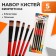 Set of brushes, nylon, flat, 5 pieces, straight