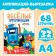 Applications "Funny applications", A4, 32 applications, 68 pages, Blue Tractor