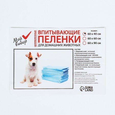 The diapers absorbing "my choice" cellulose, 60 x 40 cm, set 30 pcs-2