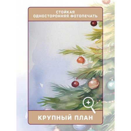 Photostes "Fairytale holiday", Saten, size 145x180 cm, 2 pcs-2