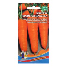 Carrots 