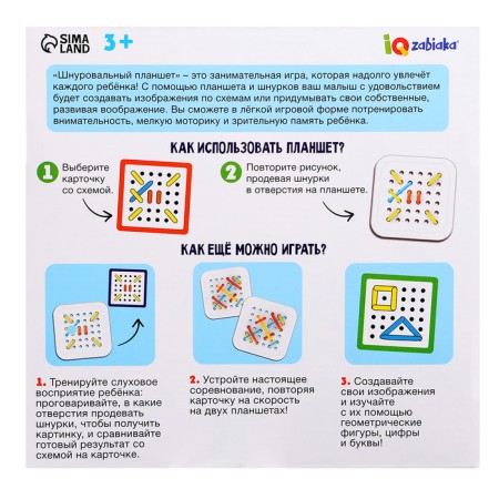 Developing set "Cording tablet"-8