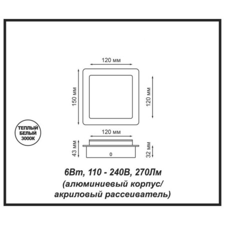 Line Line 6W LED white 15x15x5.5 cm-1