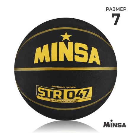 Basketball ball minsa str 047, PVC, glued, 8 panels, p. 7