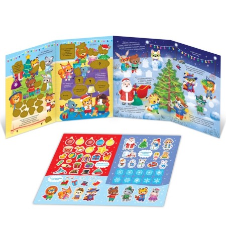 A book with a scretch-layer, with reusable stickers-3