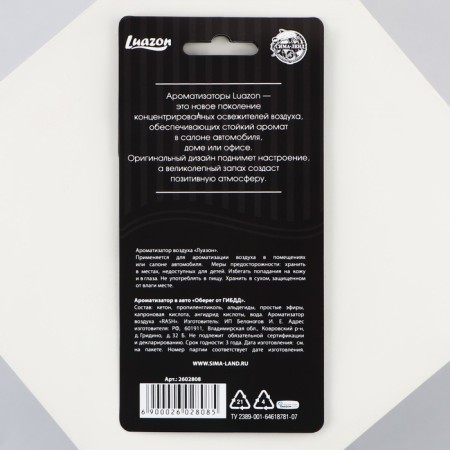 Fragrantist Paper "Charm from the traffic police", citrus-2