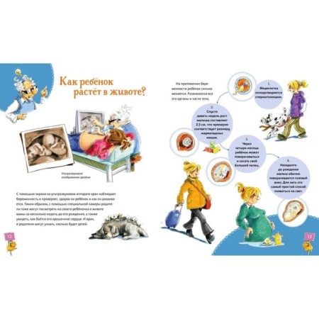 A large health book for the whole family. Grenemayer D.-4