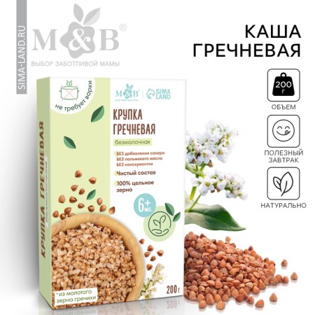 Buckwheat porridge m & b is silent, without gluten, from 6 months, 200 g.