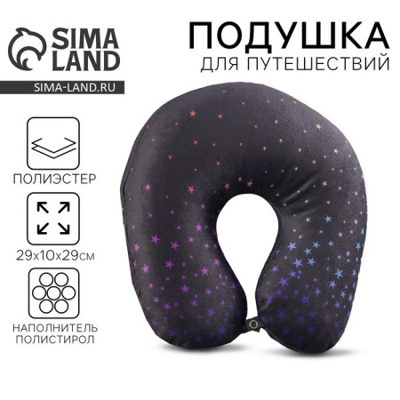 Anti -stress pillow "Star gradient"