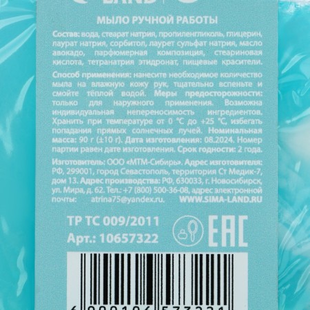 New Year. Handmade handmade, 100 g, fragrance of delicate chill-6