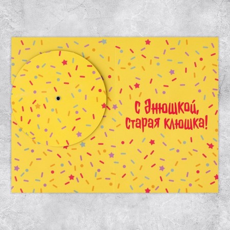 Interactive postcard "with a day", 12 × 18 cm-4