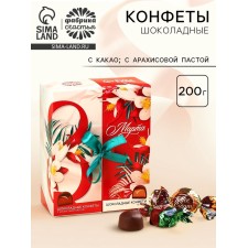 Конфеты «8 марта», вкусы: арахисовая паста, какао, 200 г.