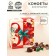 Confles "March 8", tastes: peanut paste, cocoa, 200 g.