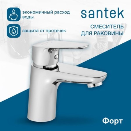 Santek Santek sink "Fort", chrome-1