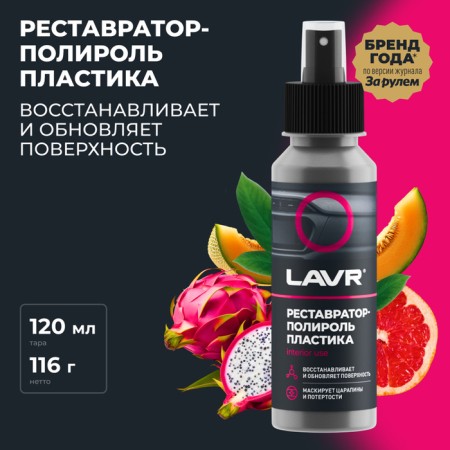 Polite-restorer of plastic LAVR Professional Formula, 120 ml, bottle LN1459