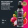 Polite-restorer of plastic LAVR Professional Formula, 120 ml, bottle LN1459