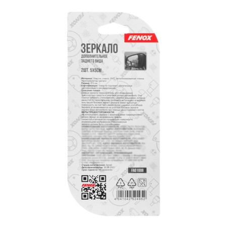 The mirror of the dead zone Fenox, 2 pcs, FAO1008-1