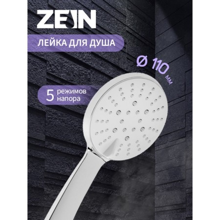 Shower Lake Zein Z2585, plastic, 5 modes, chrome