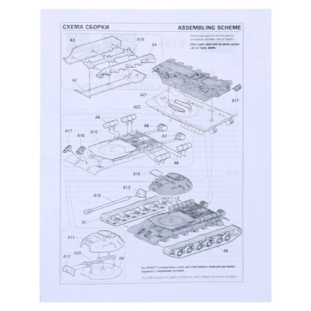 The national team "Soviet heavy tank IS-3", star, 1: 100, (6194)-3