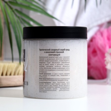 Body scrub "Coconus", 500 ml-1