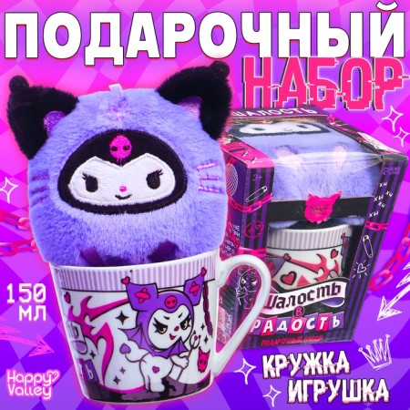 Happy Valley Gift set