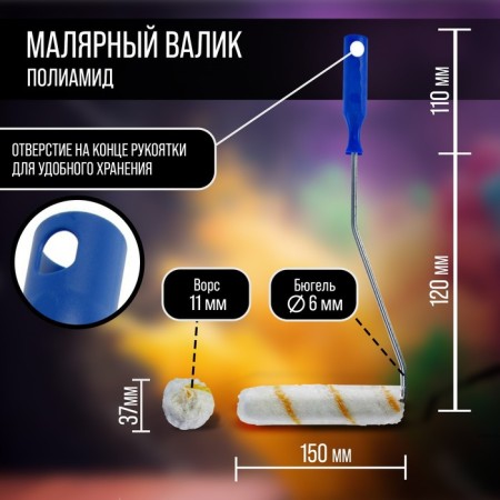 Tundra mini-leaf, polyamide, 150 mm, handle d = 6 mm, d = 15 mm, pile 11 mm-5