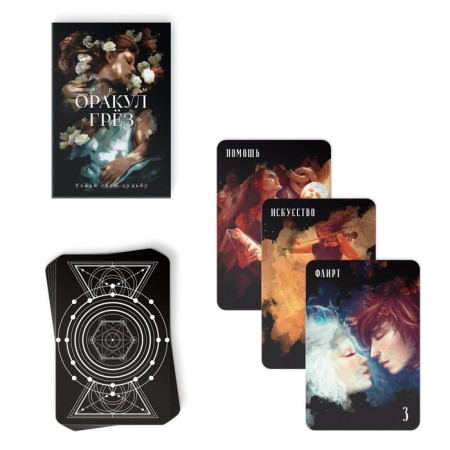 Oracle "GROOD", 78 cards (6x9 cm), 16+-1